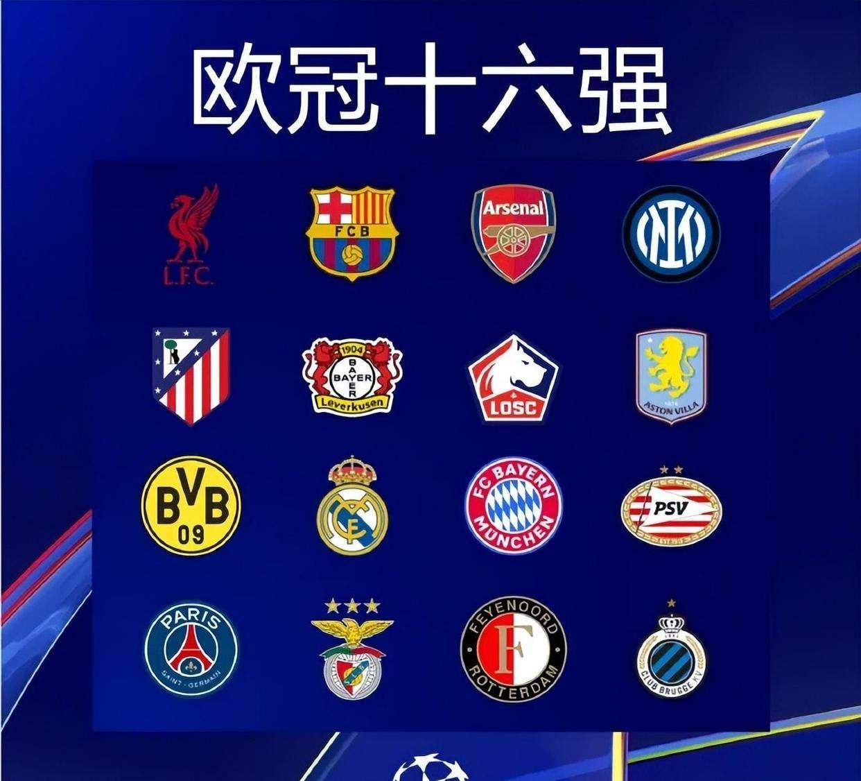 他们整个赛